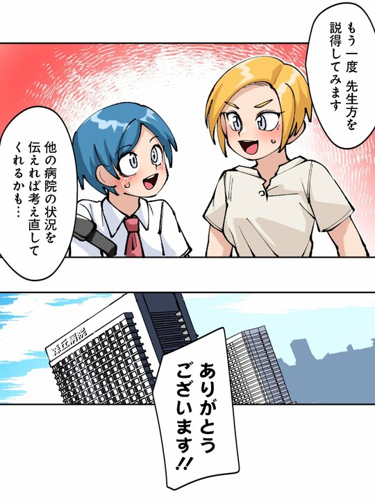 【漫画】喧嘩ばかりの新入社員男女の気持ちをひとつにしたコンビニクレープ…仲直りさせるほどの至福のスイーツ・ハーモニーとは_19