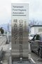 山梨県甲府市にある山梨県食品衛生協会(撮影/集英社オンライン)