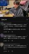 YouTubeのコメント欄(本人YouTubeチャンネルより)