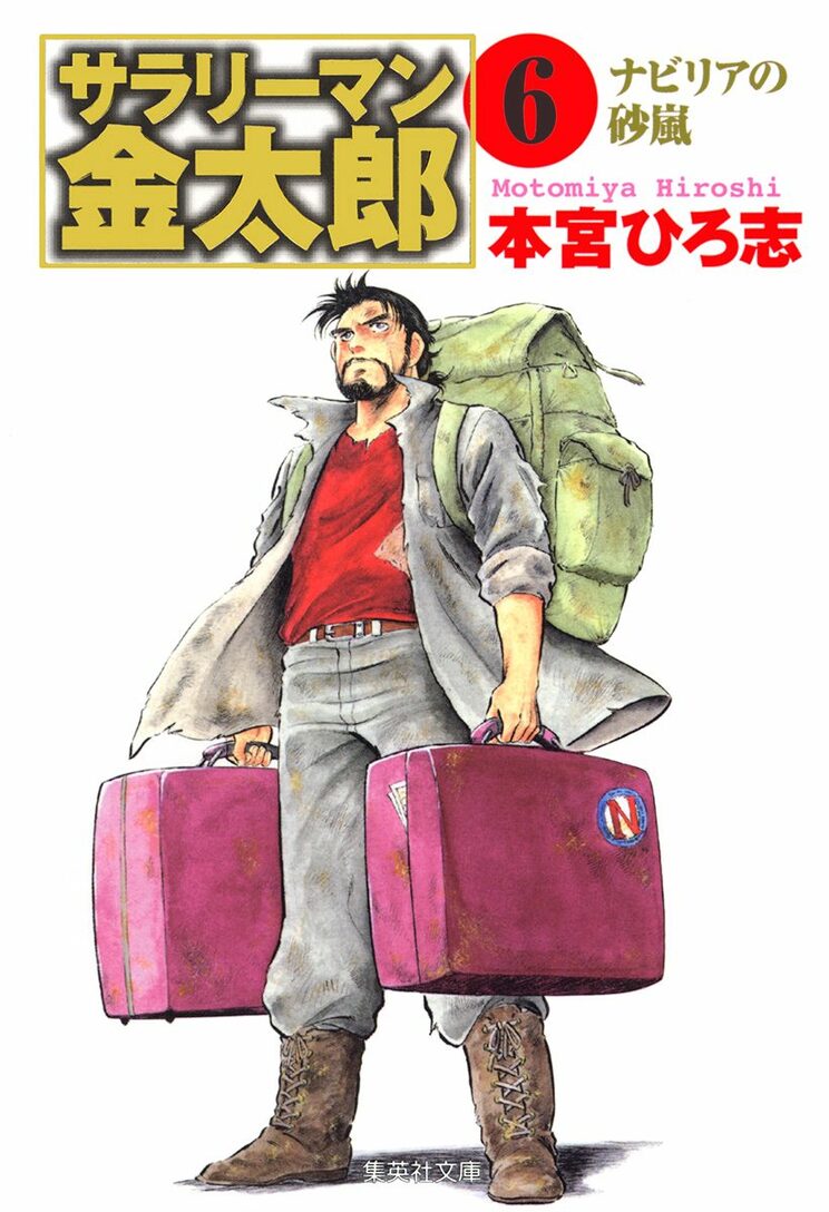 サラリーマン金太郎 6