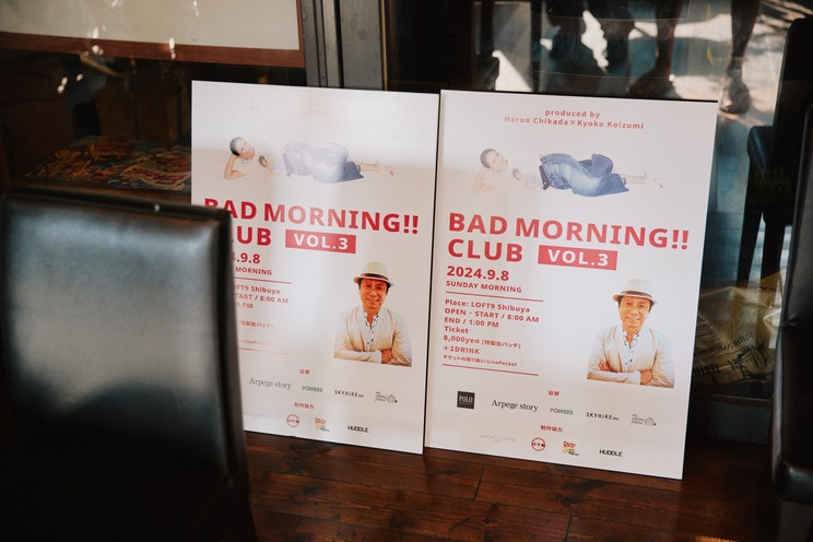 小泉今日子がファンと朝からビールを…！ 音楽を楽しむクラブイベント『BAD MORING! CLUB』をプロデュース_16