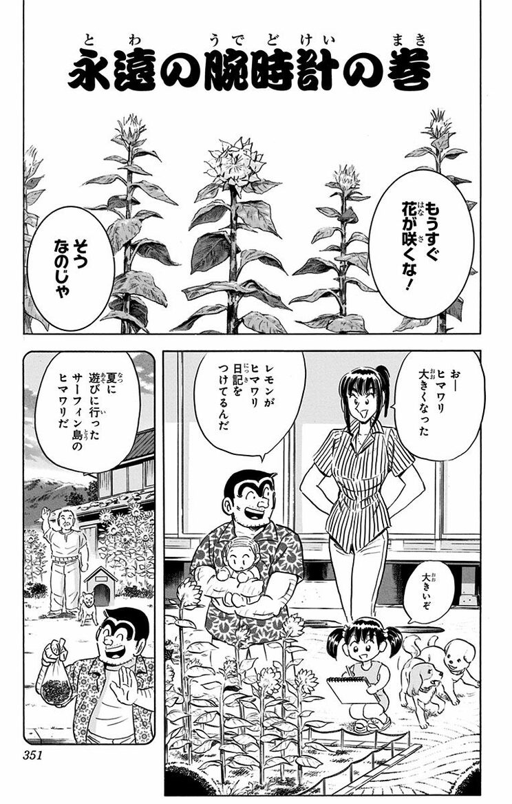 漫画の続きは下のボタンから！