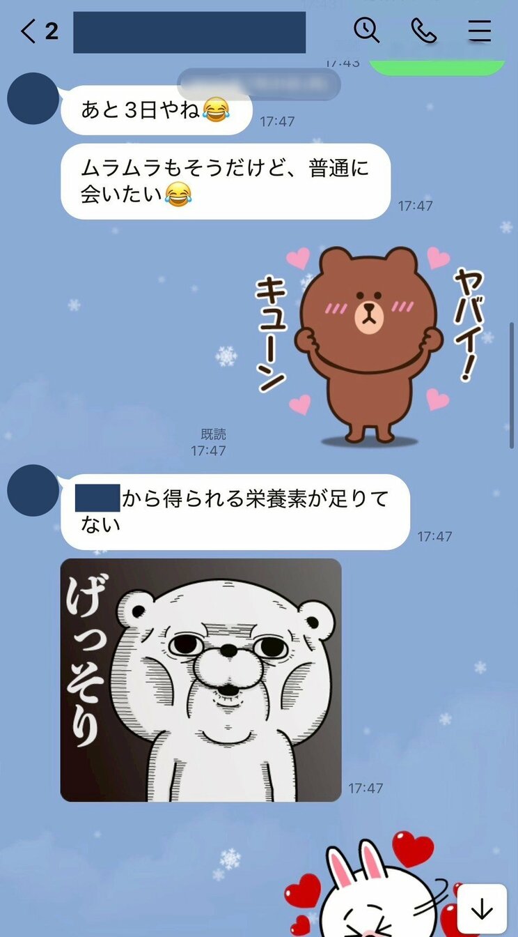 Aと相田さんのLINE(本人提供)
