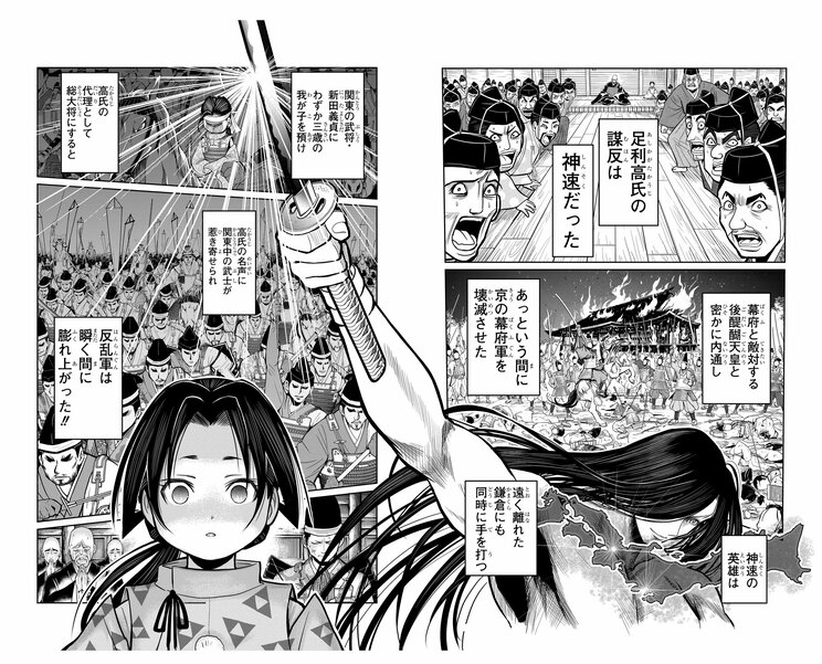 「逃げ上手の若君」×「天下鳴動」コラボ！「天下統一ボードゲーム！」でマンガ編集者とゲーム原作者が戦ってみた【ジャンプGIGA】_10