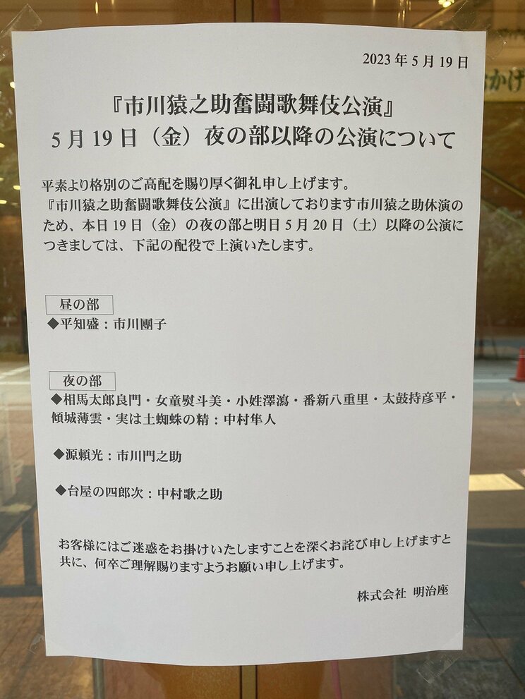 〈事件から1ヶ月〉市川猿之助不在の澤瀉屋一門がかかえる“不協和音”。弟子からは「中車さんとは一緒にできない」との声も。猿之助はメンタルケアで入院中_11