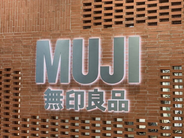 中国・重慶にある無印良品