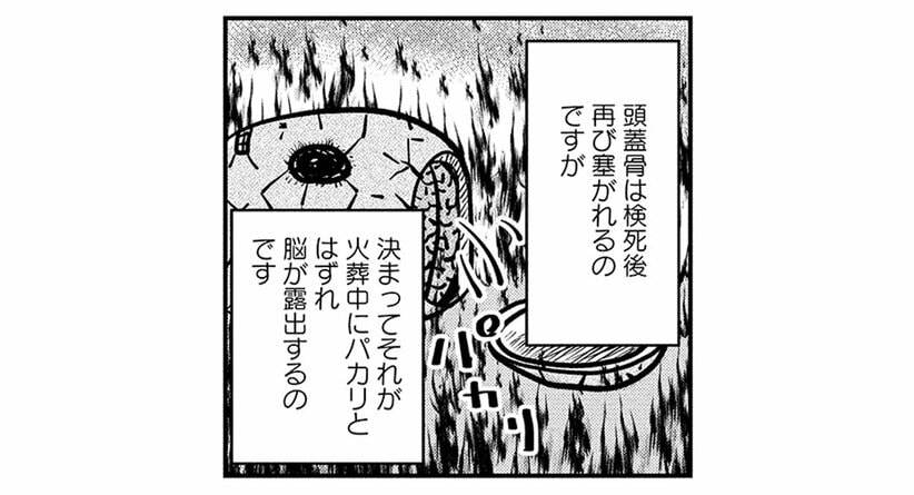 【火葬場のニオイ事情】2大いいニオイはコゲのついた太ももの骨と副葬品の果物。ダントツでくさいのは…(4)_19