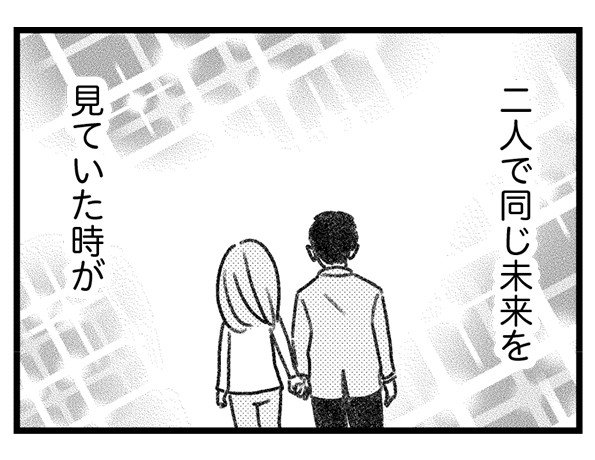 【漫画】「ねぇ私のどこが好き？」何も答えない不倫相手にモヤッ（馬鹿だな…嘘でもいいから何か褒めれば気が済むのに）／気がつけば地獄(8)_33