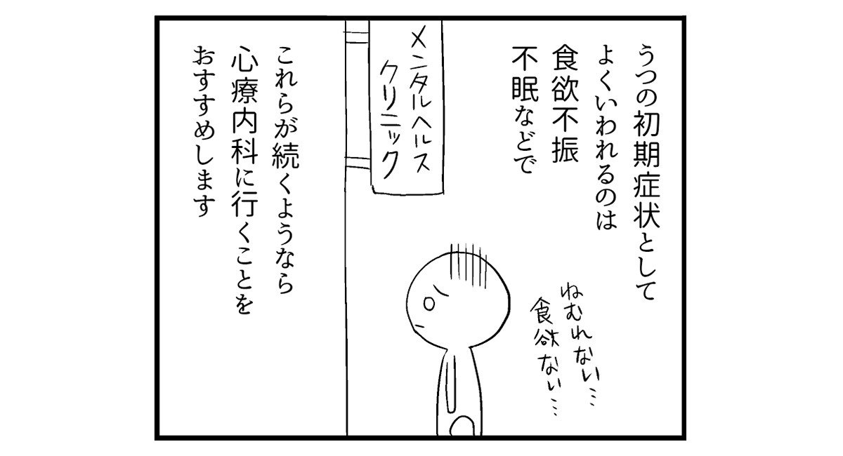 【漫画】思い当たることがないのに涙が止まらないのは「感情が麻痺しているだけ」で、あなたの心は限界を迎えている可能性があります(3)_23