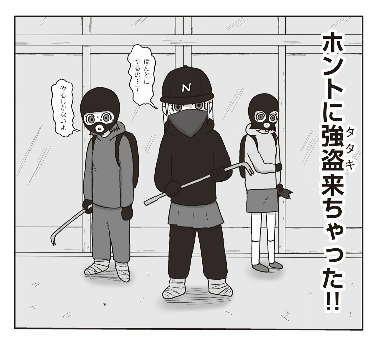 【漫画あり】最もコスパのいい拷問とは…ヤキ入れで大切なのは「相手に本気で今日、ここで死ぬんだ」と思わせること。問題作『地元最高！』を手がける会社員・草下シンヤ_59