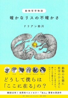 もしも土を掘り続けることに疑問を持ったモグラがいたとしたら…ドリアン助川が描く「モグラの限界状況」_7