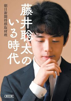 “藤井キラー”と呼ばれたライバルを下し、31年ぶりに最年少記録更新! 藤井聡太八冠が16歳にして迎えた“最後の”新人王戦。その時藤井八冠の母は…_5