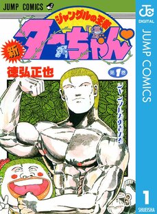 新日本プロレス エル・デスペラード、徳弘正也作品とプロレスを語る　その3_g