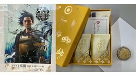 〈服部半蔵が『どうする家康』で大注目!〉「火遁の術」などが記される忍法帳のほとんどがウソ!? 服部一族の末裔、老舗和菓子屋代表が明かす“忍法の正体”「うちのあんこも忍法を使って炊いてます」
