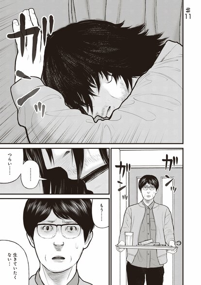撮影 エロ 漫画