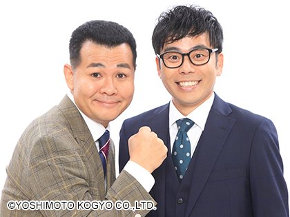 ザ・パンチ（パンチ浜崎、ノーパンチ松尾）（写真／吉本興業ホームページより）