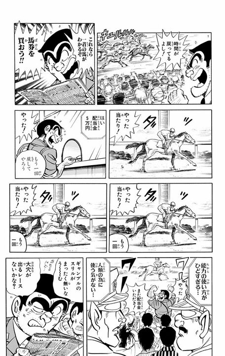 【こち亀】ギャグ漫画なのに地球の命運が両さんに託された!? 宇宙人が時間停止能力で人類をテストする異色ハードSF展開_9