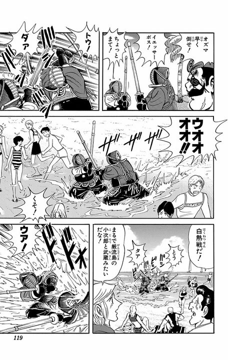【こち亀】暑さにイラついて米軍と一触即発!? ビーチで繰り広げるルール無用のハイブリッドスポーツ対決が勃発！_15