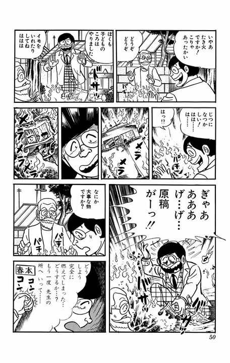 【こち亀】漫画の定番だった実在の編集者登場回！ といっても内容は原稿をなくすという残酷物語で…「ぎゃあああげ…げ…原稿がーっ!!」_7