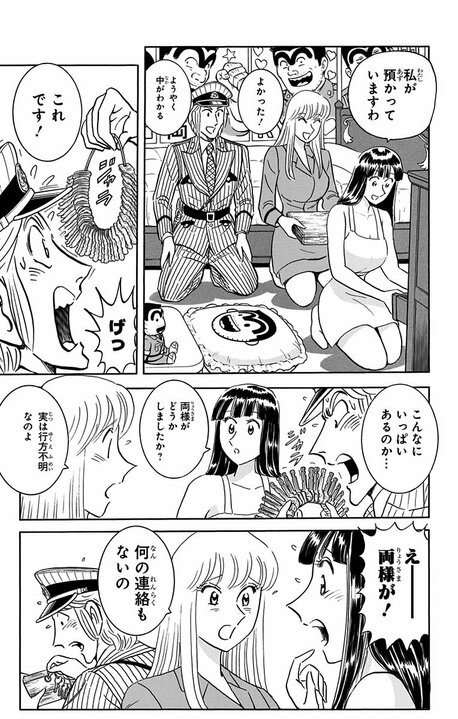 【こち亀】最終回はひとつじゃなかった…秋本治が「これが本当に最後かも」と思いながら描いた特別な一話とは_14