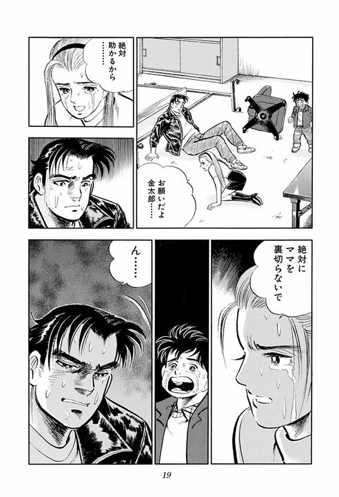 「ママが死んだら…私がお前の女房になる！」出産の修羅場で娘が叫んだ“とんでもない覚悟”_15