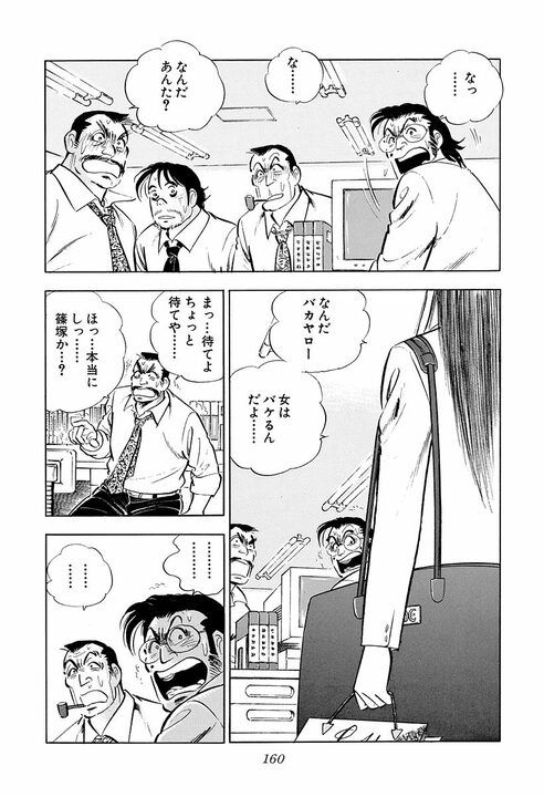 「女はバケるんだよ……」地味な女性社員が別人級に大変身! アラブの大物が絶賛した“日本の女性”_6