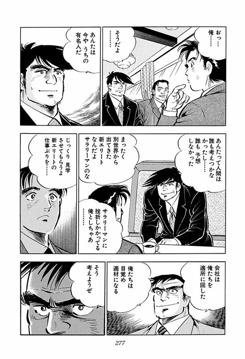 年賀客100人超えが退職後はゼロに…元銀行副頭取の孤独に金太郎が寄り添う_53