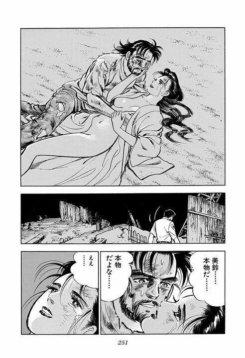 「砂漠でサソリに刺されて…」死を覚悟した男が恋人にプロポーズ! だが返事は「聞かなかったことにする」【サラリーマン金太郎】_9