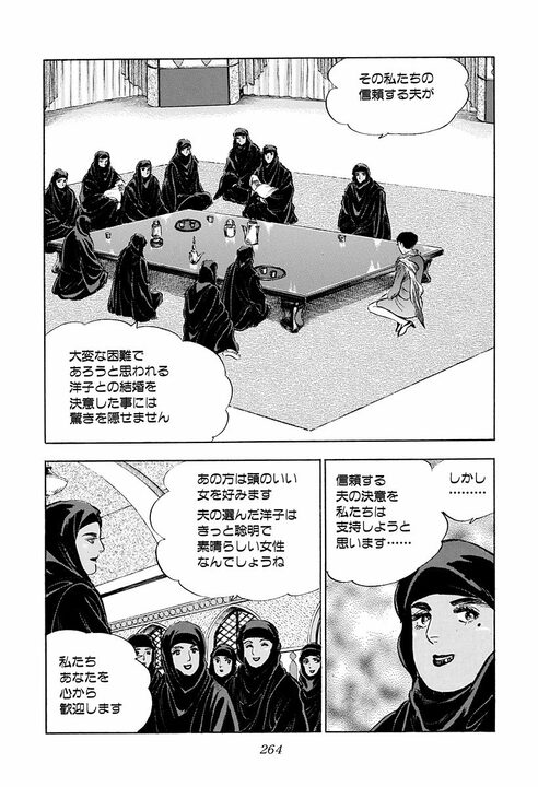 「人と人が知りあった時間はすべて有意義だ」かなわなかった恋も無駄じゃない…『サラリーマン金太郎』アラブの王子が残した言葉_34