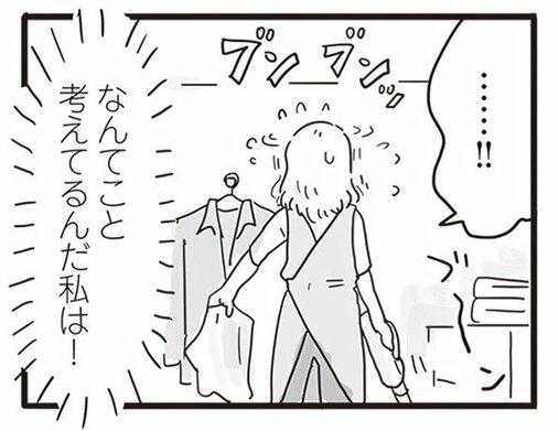 【漫画】99％離婚確定。私は夫といることで傷ついてきたんだ…「このまま夫が仕事から帰ってこなければ、いっそ楽になるのに…」／99%離婚(5)_9