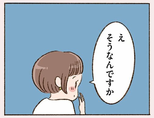 「お酒のせいかな、さっき出会ったばかりなのに…」初対面なのに昔から知っていたような不思議な感覚だと彼から言われて…(2)_5