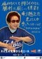 町田ゼルビアのポスター  写真／Be supporters! 提供