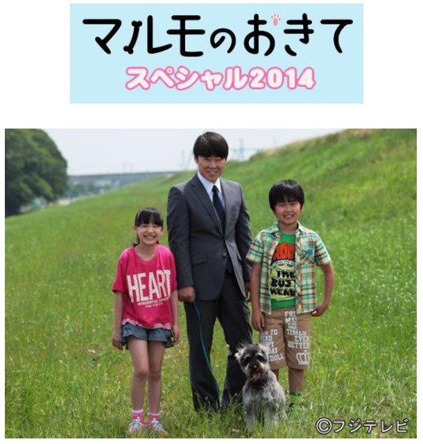 大ヒットドラマ『マルモのおきて』出演時の芦田愛菜。鈴木福とともに“マルモリ”ブームを巻き起こした（画像／フジテレビ公式プレスリリースより）
