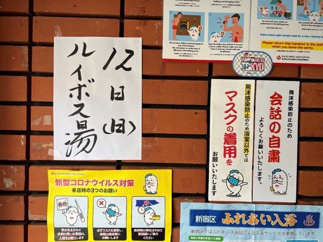 新宿の洋風銭湯!?  住宅街に佇む、ノスタルジックな東京・新宿区「三の輪湯」の魅力_12