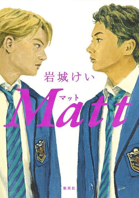 岩城けいさん（作家）が、金原瑞人さん（翻訳家）に会いに行く_8