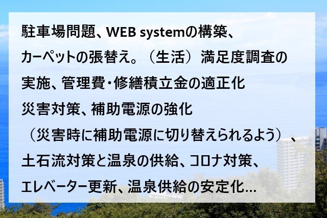 「何様？」超高級シニアマンション理事会がコロナ禍で独自ルール強要、新規入居可否に口出しも…その強すぎる“使命感”「管理会社におんぶに抱っこじゃ始まらない」_5