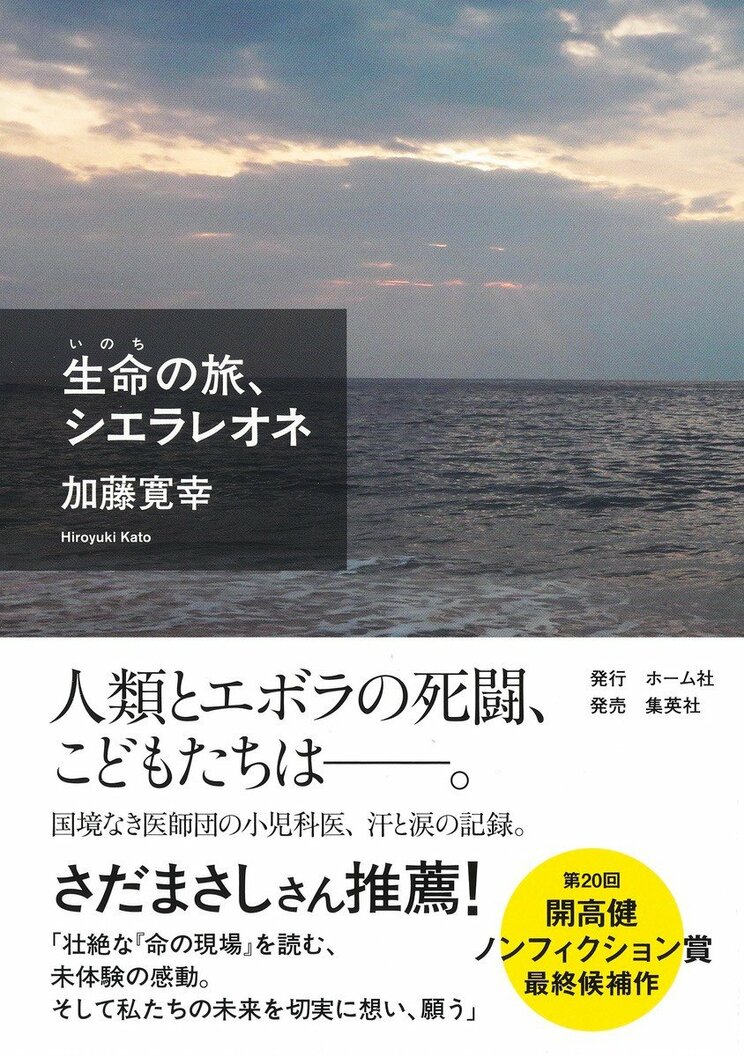 「国境なき医師団のスタッフの半分が非医療従事者と知って『俺は何もしないのか』と突きつけられたんです」いとうせいこうが加藤寛幸と語った“人道支援のリアル”_4