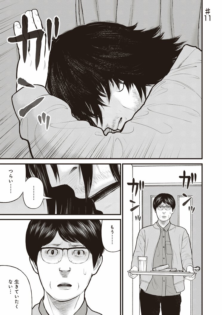 【漫画あり】飲み会で裸にして動画撮影も…地方国立大学の貧困大学生の現状。「県外の子をターゲットにしてグループLINEを作ってチームで落とす。飲み会に誘って酔わせてセックスをするんだけど、それを動画に撮っちゃうんです」_5