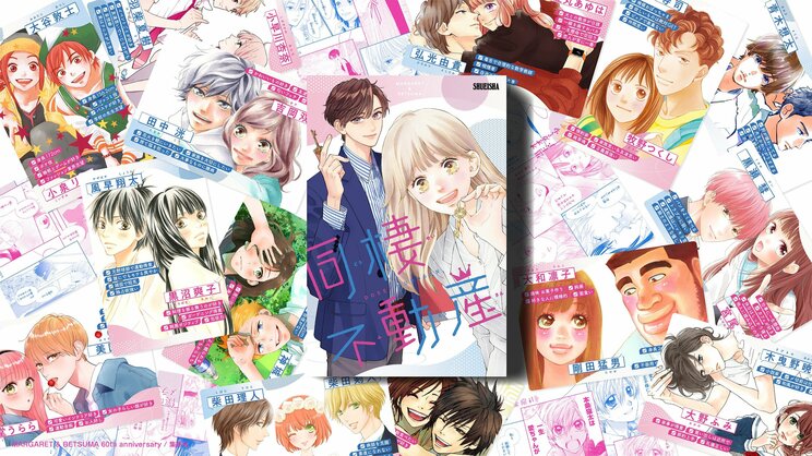 「少女マンガはもっとおもしろくなる」若手マンガ編集者が考えた“現実世界×少女マンガの人気カップル”ゲームが広げる推しと妄想の可能性_6
