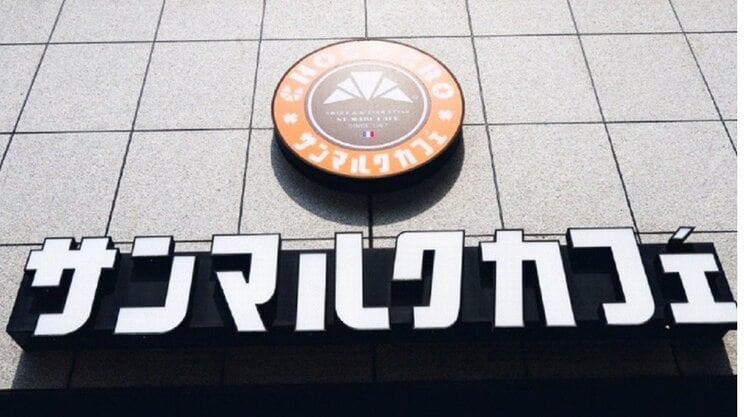 サンマルクの主力事業である「サンマルクカフェ」（写真／集英社オンライン編集部）