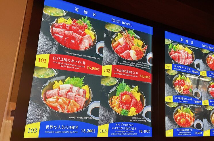 「日本人にはムリ！」「いくらなんでも高すぎる」…海鮮丼1食約7000円、豊洲で話題の「インバウン丼」は中国人の“爆食い”で日本の観光新境地を切り拓けるか_1