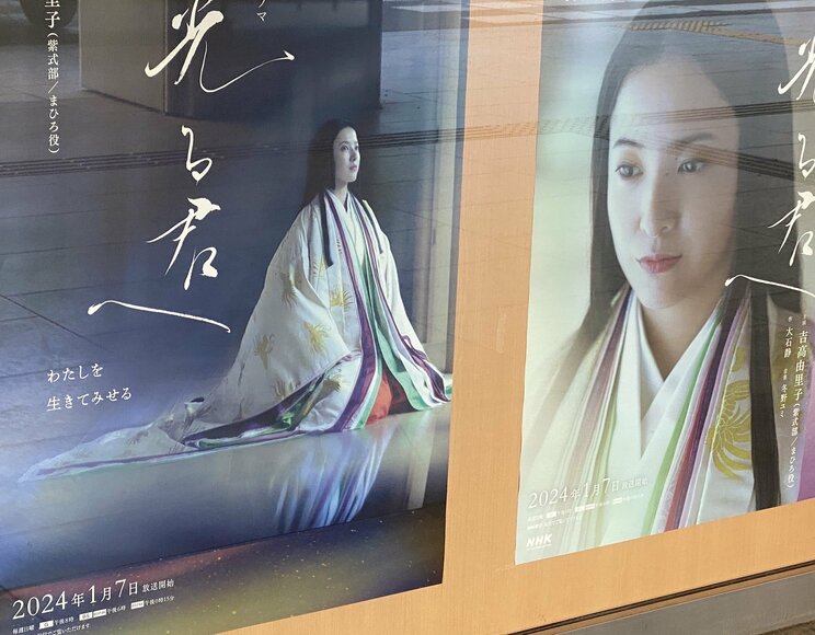 NHKの入口に張り出された「光る君へ」のポスター（読者提供）