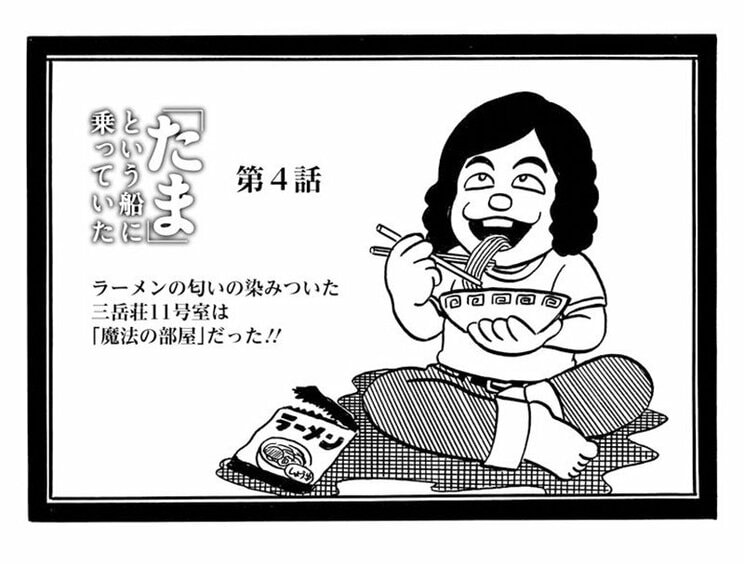 1食33円の箱入りラーメンを50円で売るインスタントラーメン屋開店も大失敗…だが、石川少年は転んでもタダでは起きなかった(4)_1