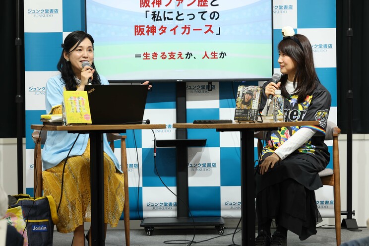 ジュンク堂書店池袋店で『「幸福感」に満たされたいなら阪神ファンを知りましょう』の発売記念イベントを行なった牛窪恵さん（左）と中江有里さん（撮影／初沢亜利）