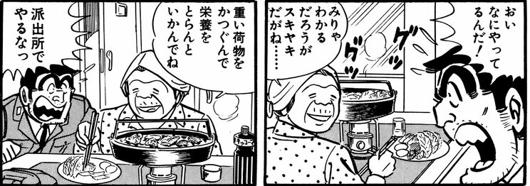 「長い一日!?の巻」より。これは弁当と呼べるのか…？