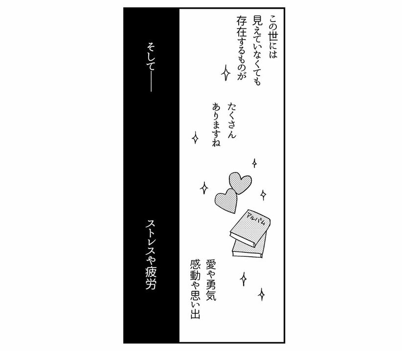 【漫画】思い当たることがないのに涙が止まらないのは「感情が麻痺しているだけ」で、あなたの心は限界を迎えている可能性があります(3)_36