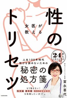 女医が教える「泥沼のような更年期障害」を乗り越えた３つの方法_d