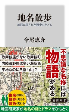 「平成」と名のつく土地は30以上も? 市町村合併で揉めたから「明治」に!?  日本各地にある元号がついた土地名の由来_4
