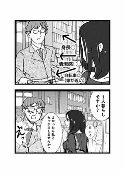 【漫画あり】こじらせ、猟奇、依存…性癖満載ラブコメドラマ『来世ではちゃんとします3』の舞台裏《原作者×プロデューサー》_20