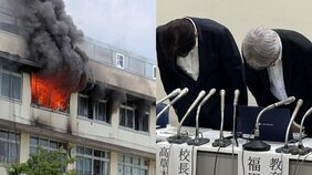 〈北区・小学校火災〉「学校が休みになったと喜んでいた子供も、友達に会いたいって…」校舎は建て替えで“分散登校”に…保護者は「命を守ってくれた」「卒業式はどうする？」